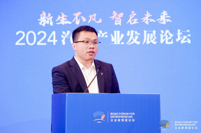 2024汽车产业发展论坛在博鳌举行 为中国汽车高质量发展聚智谋篇 第 4 张