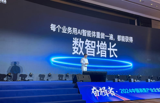 腾讯联手绝味，共同打造中国餐饮零售连锁AI垂直大模型 第 4 张