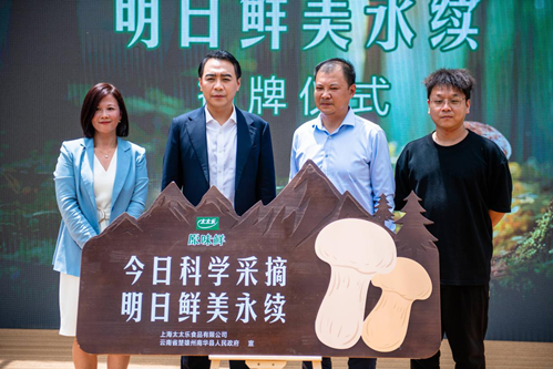从大自然到餐桌，美味溯源共筑绿色未来 第 5 张