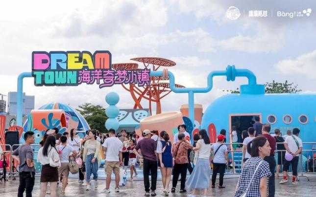 华侨城打造“中国好景区” 第 5 张