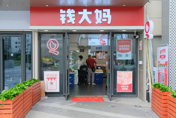 钱大妈“我Q爸妈来开饭”商圈快闪长沙站，解锁劳动教育“开学第一课” 第 5 张