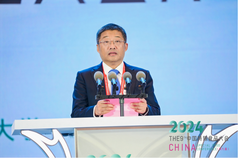 第九届中国特殊食品大会开幕式暨特殊食品产业T20成功举办 第 5 张