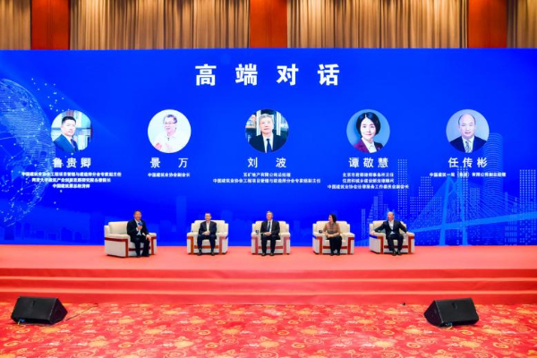 第21届建设工程项目管理论坛暨项目管理经验交流会在北京举办 第 5 张