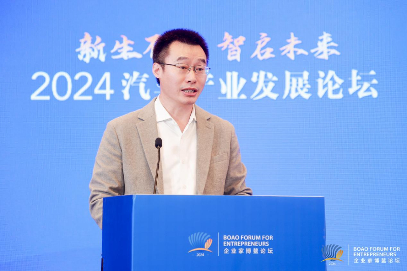 2024汽车产业发展论坛在博鳌举行 为中国汽车高质量发展聚智谋篇 第 5 张