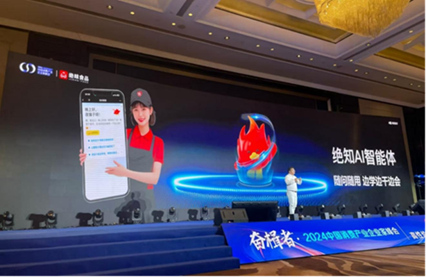 腾讯联手绝味，共同打造中国餐饮零售连锁AI垂直大模型 第 5 张