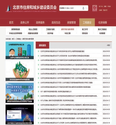 北京市率先迈向公共建筑能效分级新阶段 第 5 张