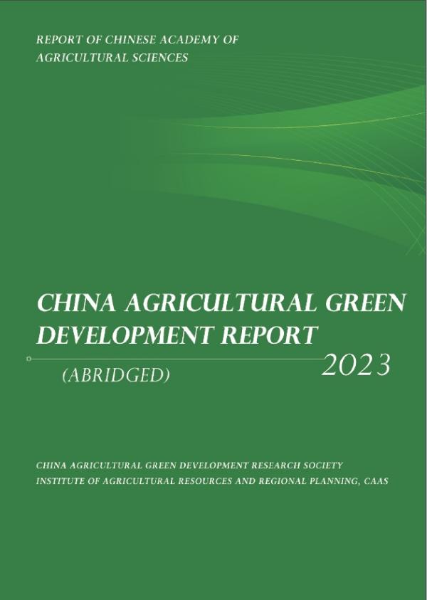 《中国农业绿色发展报告2023》发布 科技创新有效支撑农业绿色发展 第 6 张