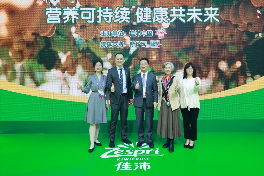 “营养可持续，健康共未来” ，进博会见证佳沛中国助力提升全民健康力 第 6 张