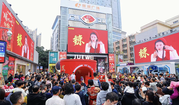 腾讯联手绝味，共同打造中国餐饮零售连锁AI垂直大模型 第 6 张