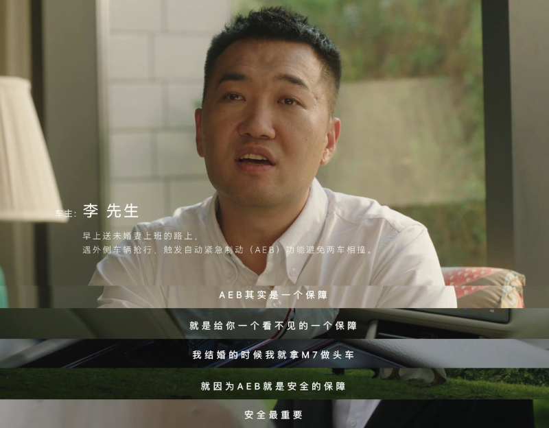 打造智能安全新标杆，“国民SUV”问界新M7引领行业趋势 第 7 张