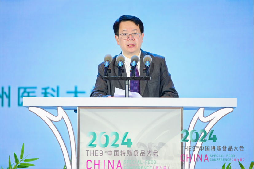第九届中国特殊食品大会开幕式暨特殊食品产业T20成功举办 第 7 张