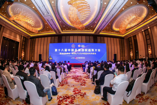 2024中国玩协四展暨CLE上海国际IP创意品质生活节在上海举办 第 8 张