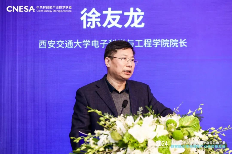 数智融合将成产业发展新引擎 2024中国能源研究会年会储能专题研讨会在京召开 第 8 张