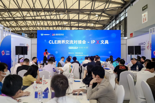2024中国玩协四展暨CLE上海国际IP创意品质生活节在上海举办 第 9 张
