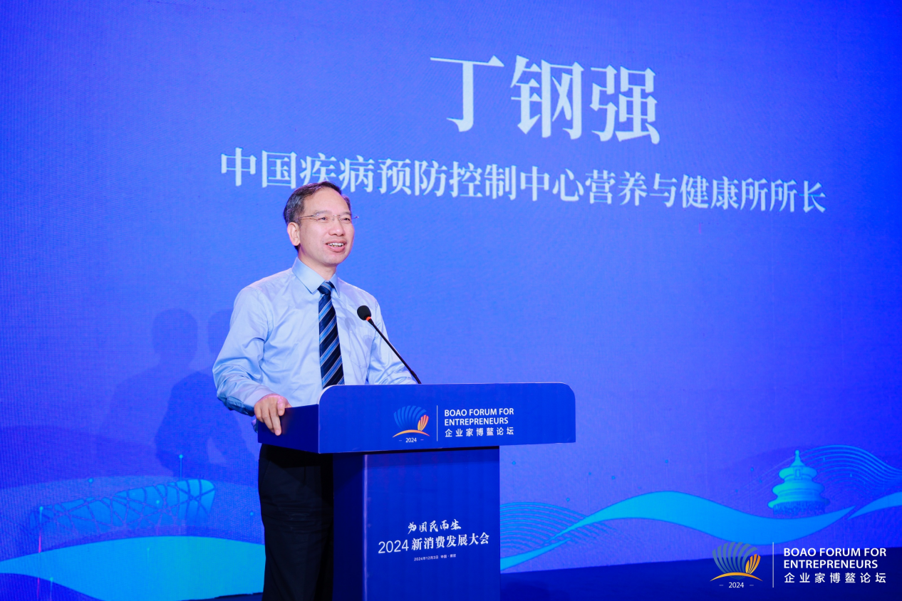 “为国民而生”——2024新消费发展大会成功举办 第 9 张