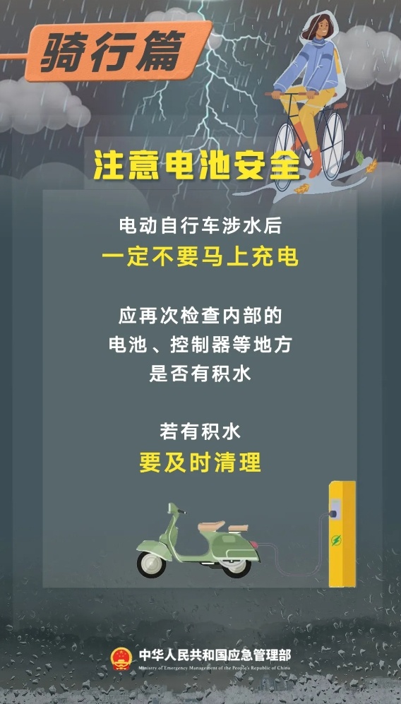 防汛关键期来了，请收下这份暴雨天气出行指南 第 7 张