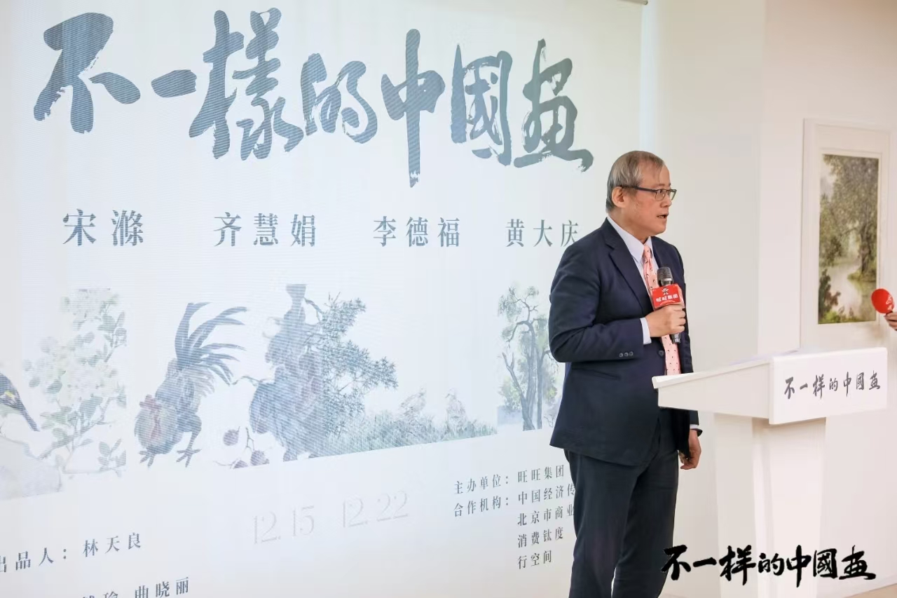 “不一样的中国画”艺术展开幕 探索中国画新境界 第 3 张