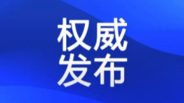  四部门印发《2025年数字乡村发展工作要点》
