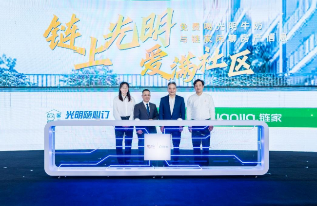 迎新创新焕新“三新”驱动，光明乳业开拓乳业发展新蓝图 第 10 张