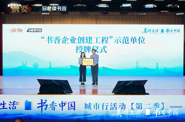 “大变局背景下的创新与企业家精神”主题读书演讲会成功举办 第 10 张