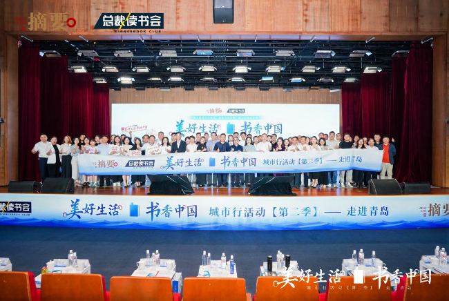 “大变局背景下的创新与企业家精神”主题读书演讲会成功举办 第 11 张