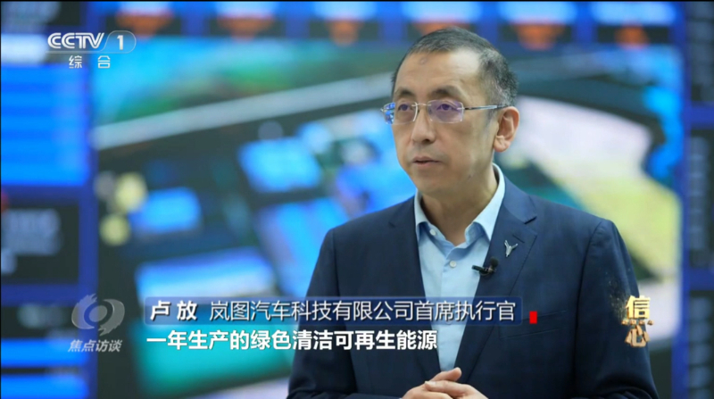 岚图汽车卢放：2025年新能源汽车渗透率有望达到60% 第 1 张