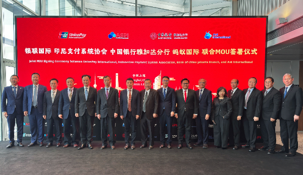 银联国际推进中印（尼）二维码跨境互联互通 新“四方模式”助力构建跨境支付发展新格局