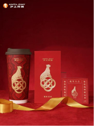 沪上阿姨春节创意营销：生肖杯盏与潮玩联名的茶饮风尚 第 1 张