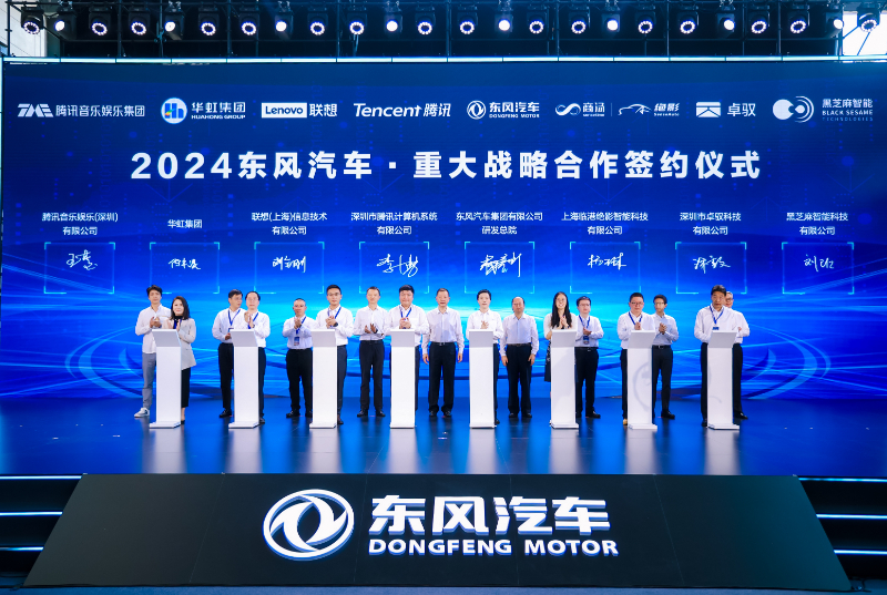 东风汽车：深化改革创新，全面提升竞争力 第 1 张
