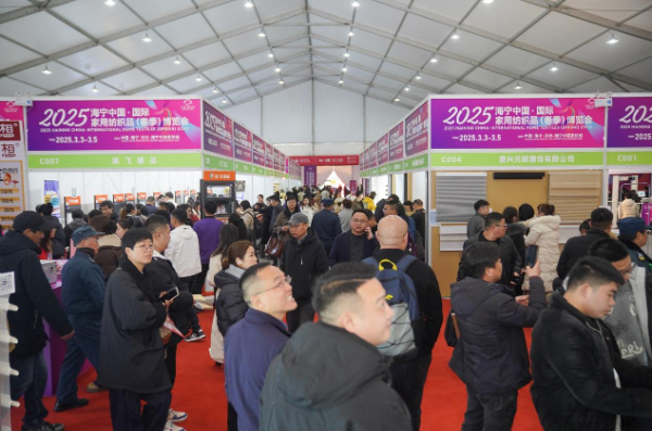 打造家纺产业新生态 2025海宁中国・国际家用纺织品（春季）博览会举办 第 1 张