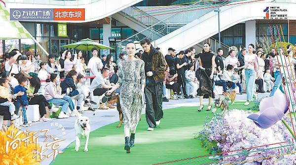 北京时装周走进市民生活 京城商圈涌动时尚潮流