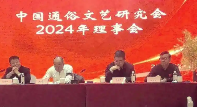 中国通俗文艺研究会：党建引领，推动通俗文艺繁荣发展 第 1 张