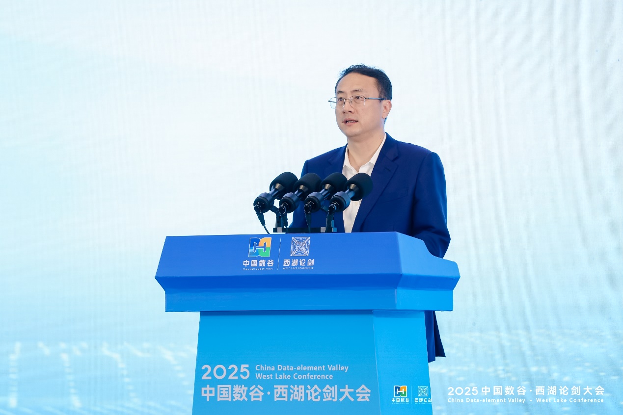 2025中国数谷·西湖论剑大会举行 多项重磅成果发布 第 1 张