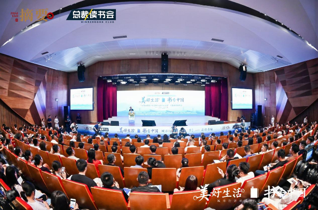 “大变局背景下的创新与企业家精神”主题读书演讲会成功举办 第 1 张