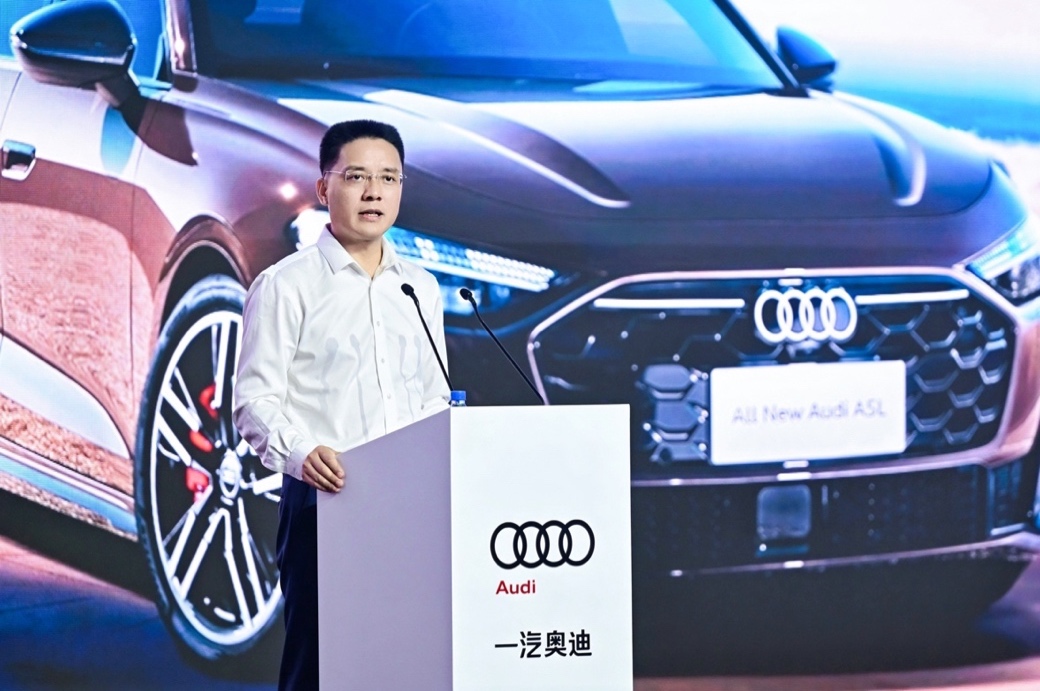 2025一汽奥迪投资人年中经营策略沟通会圆满召开 第 1 张