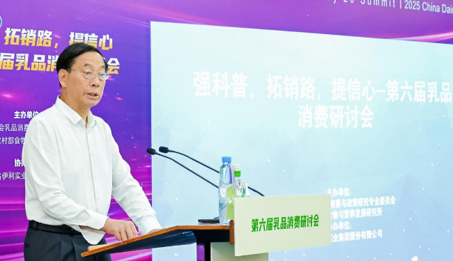 国家食物与营养咨询委员会主任陈萌山：全力抓好奶业纾困 推动产业转型升级