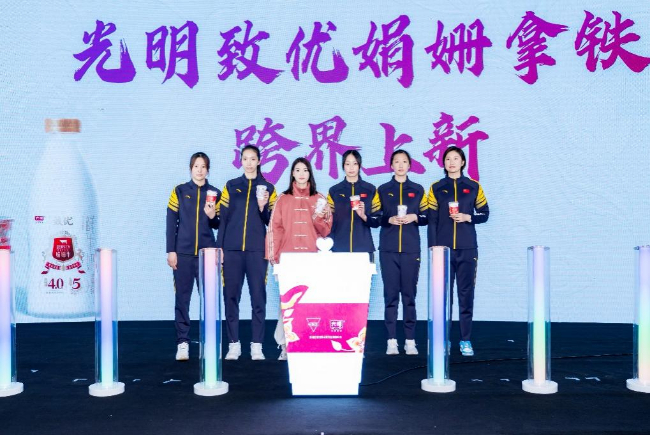迎新创新焕新“三新”驱动，光明乳业开拓乳业发展新蓝图 第 12 张