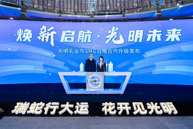 迎新创新焕新“三新”驱动，光明乳业开拓乳业发展新蓝图 第 13 张