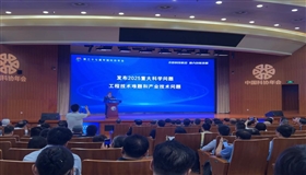  研判未来科技发展趋势，战略科学家们关心啥？