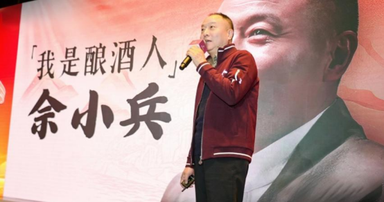 2025酣客君丰新春第一会在渝启幕 第 2 张