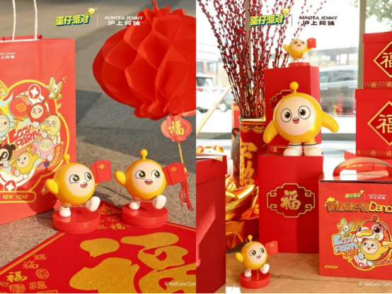沪上阿姨春节创意营销：生肖杯盏与潮玩联名的茶饮风尚 第 2 张