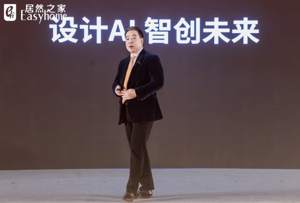2025居然智家怎么干？汪林朋披露五大规划 第 2 张