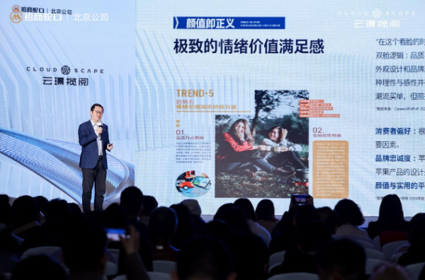 北京城市副中心新项目 招商云璟揽阅正式亮相 第 2 张