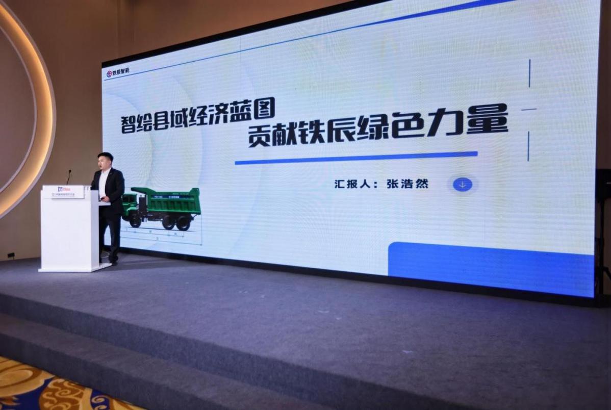 视听科技驱动县域振兴 智能技术推动县域经济转型升级 第 2 张