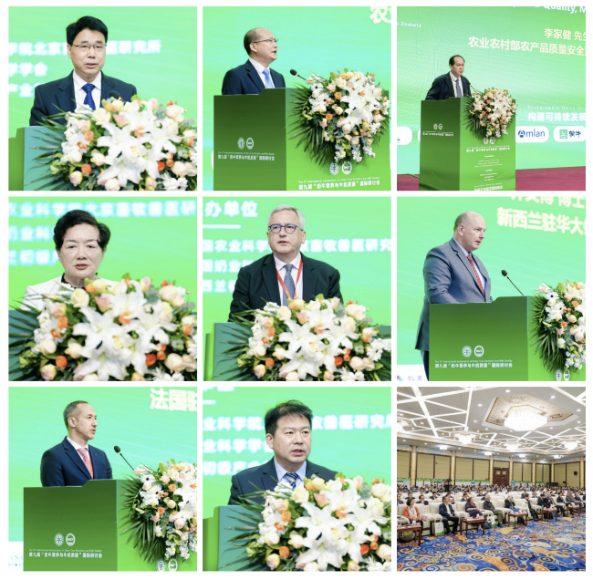 构建可持续发展的奶业 第九届“奶牛营养与牛奶质量”国际研讨会在京召开 第 2 张