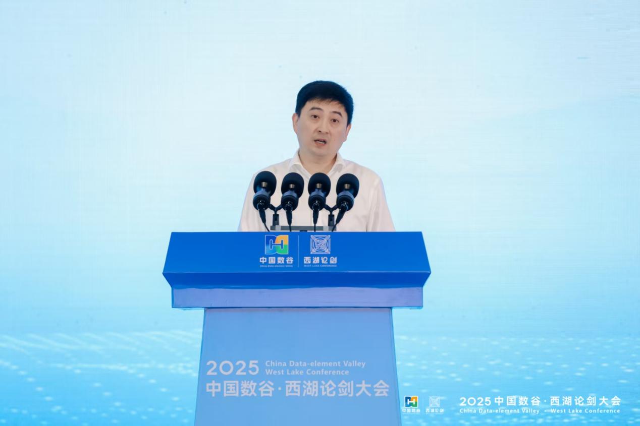 2025中国数谷·西湖论剑大会举行 多项重磅成果发布 第 2 张