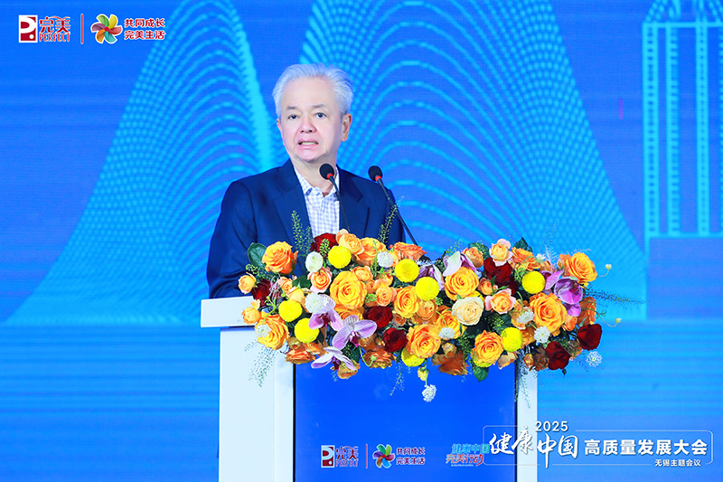 共探抗衰前沿科技 健康中国高质量发展大会在无锡举办 第 2 张