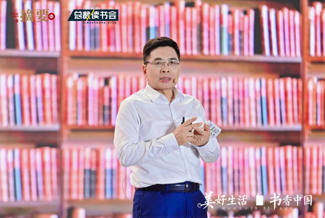 “大变局背景下的创新与企业家精神”主题读书演讲会成功举办 第 2 张