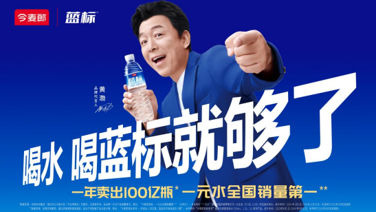从一瓶一元纯净水，看见责任与坚守 第 2 张