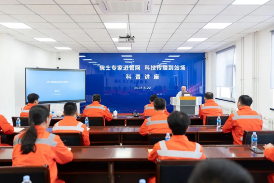 院士专家联袂揭秘！东北油气能源战略通道的运输高科技 第 2 张